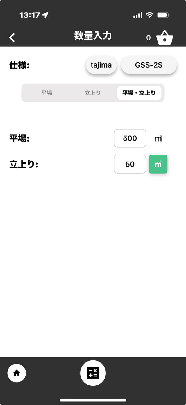 誰でも簡単に、正確な材料計算を。